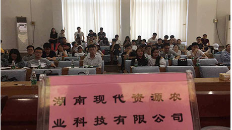 湖南現代資源作為集團代表，在湖南農業大學舉行專場校園招聘活動